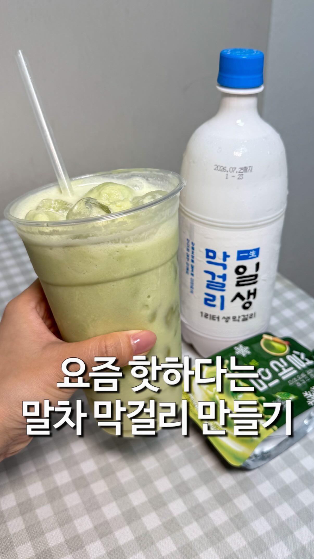 항정살덮밥