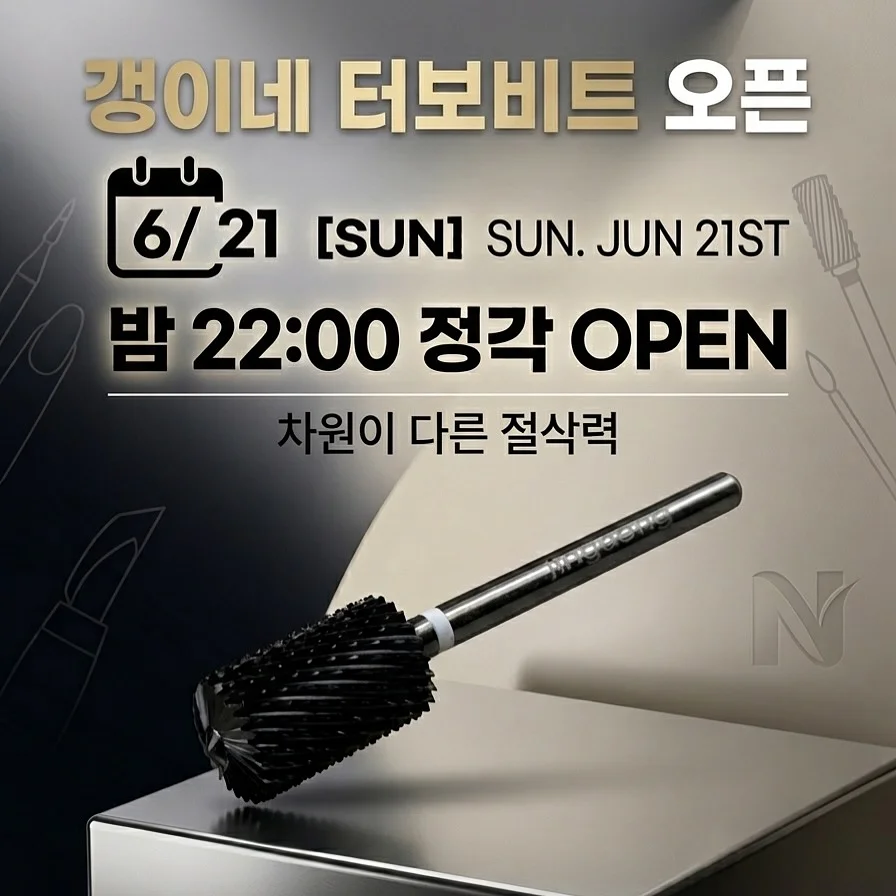 컴포트 셋업 2탄