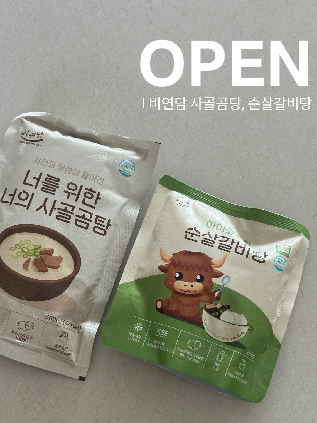 홈슈젝 1