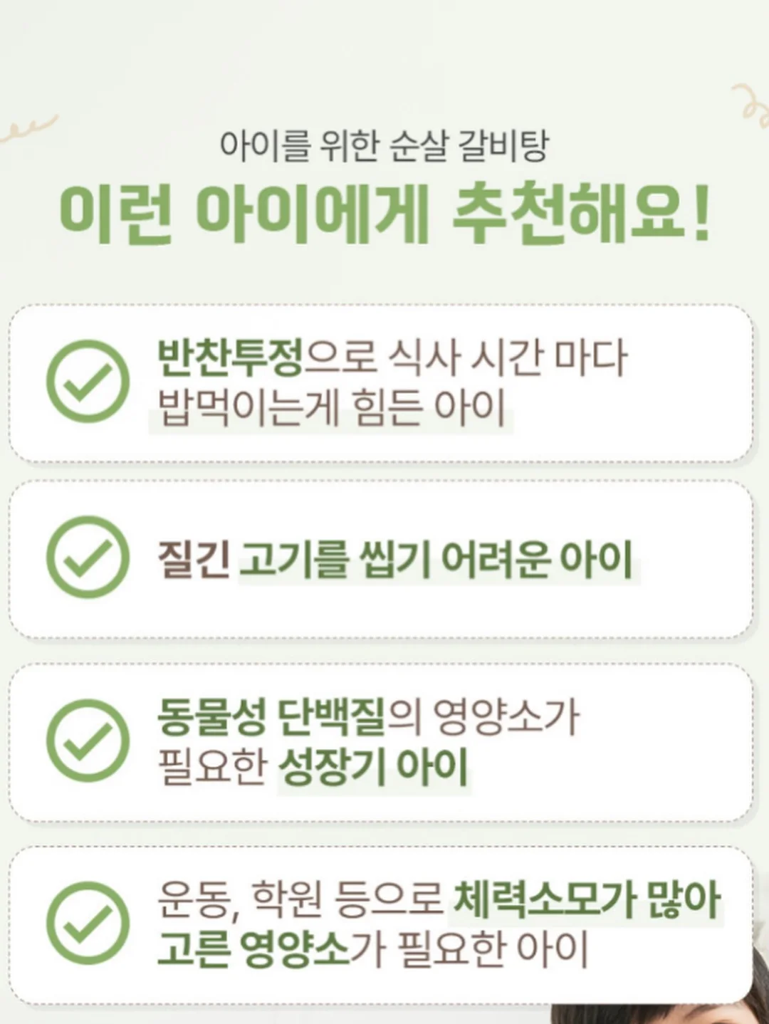 홈슈젝 12