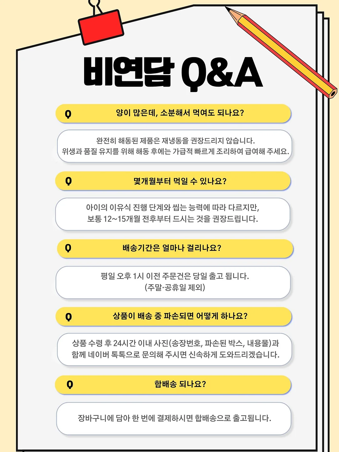 홈슈젝 14