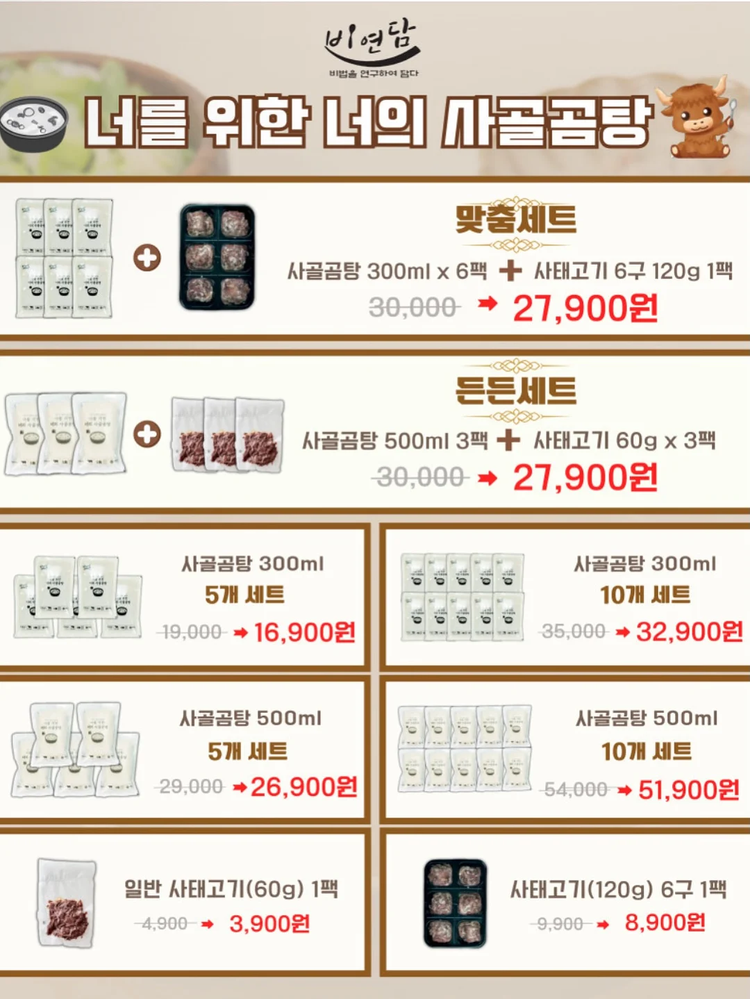 홈슈젝 2