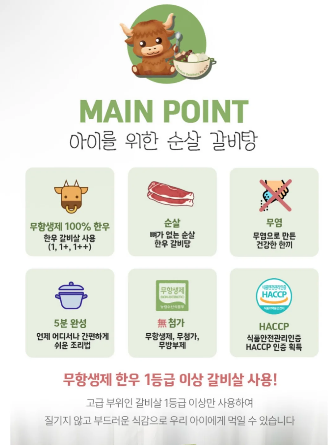홈슈젝 10
