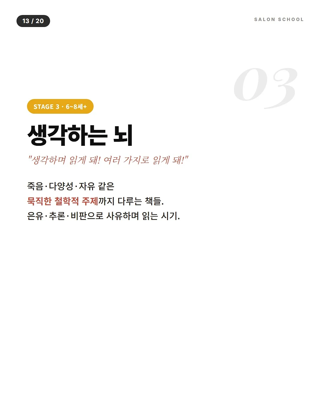 면 요리 재료 14
