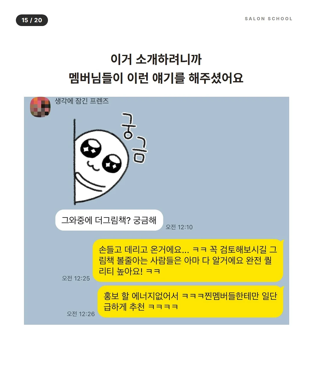 면 요리 재료 17