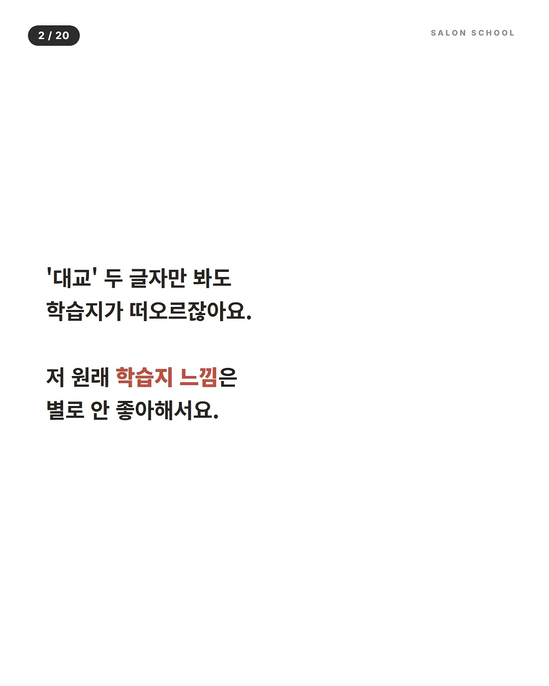 면 요리 재료 2