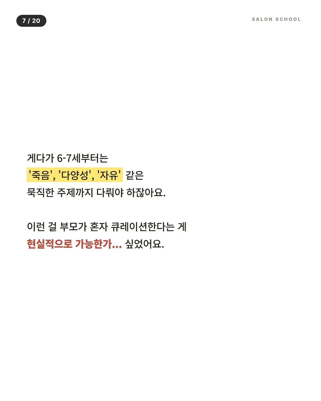 면 요리 재료 6