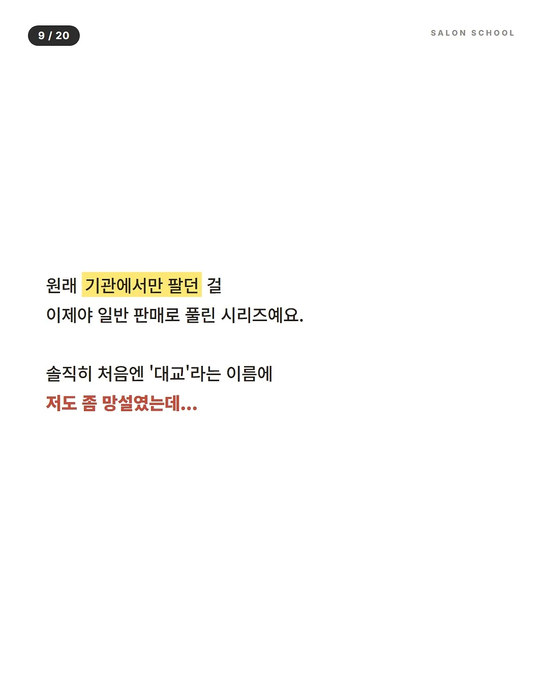 면 요리 재료 8