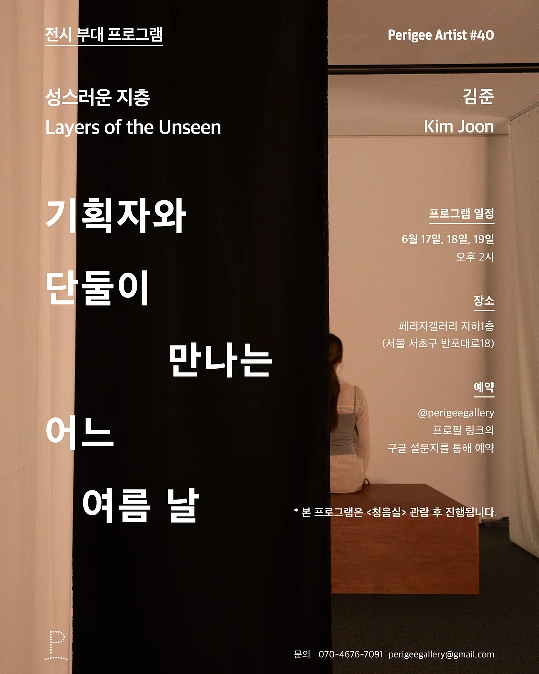액티바이즈