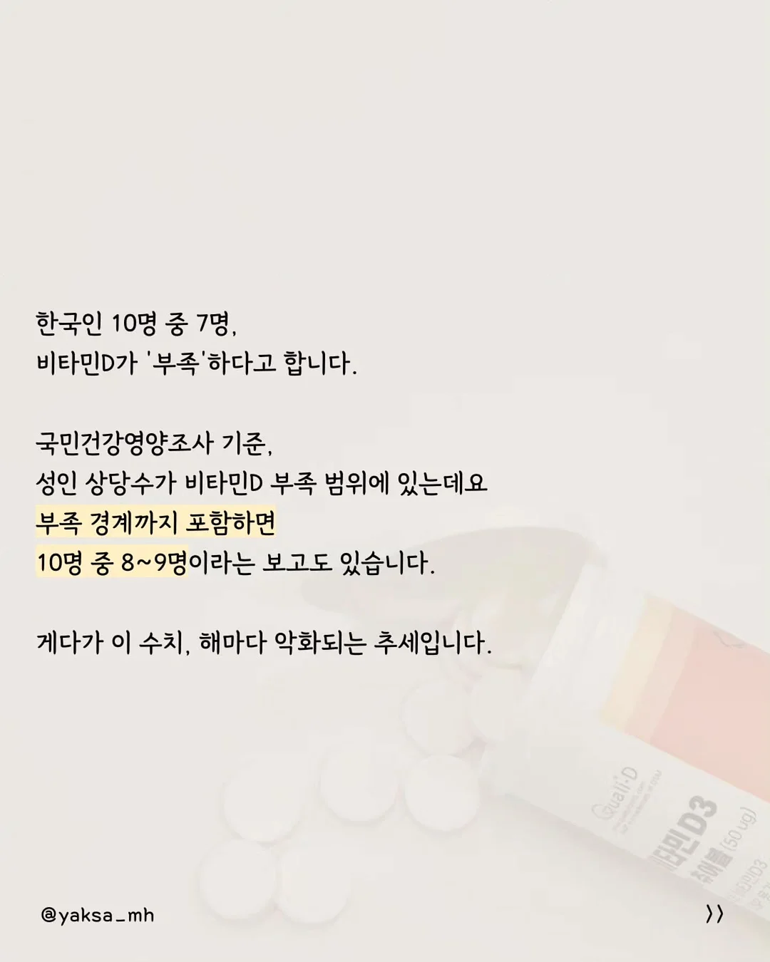 한국 술과 음식 2