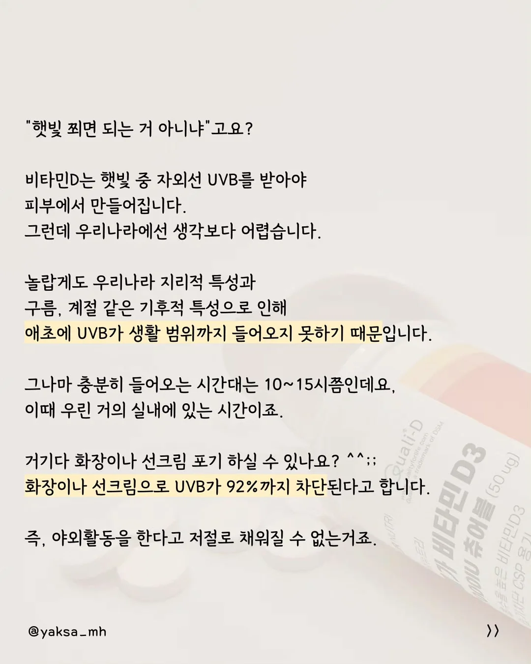 한국 술과 음식 3