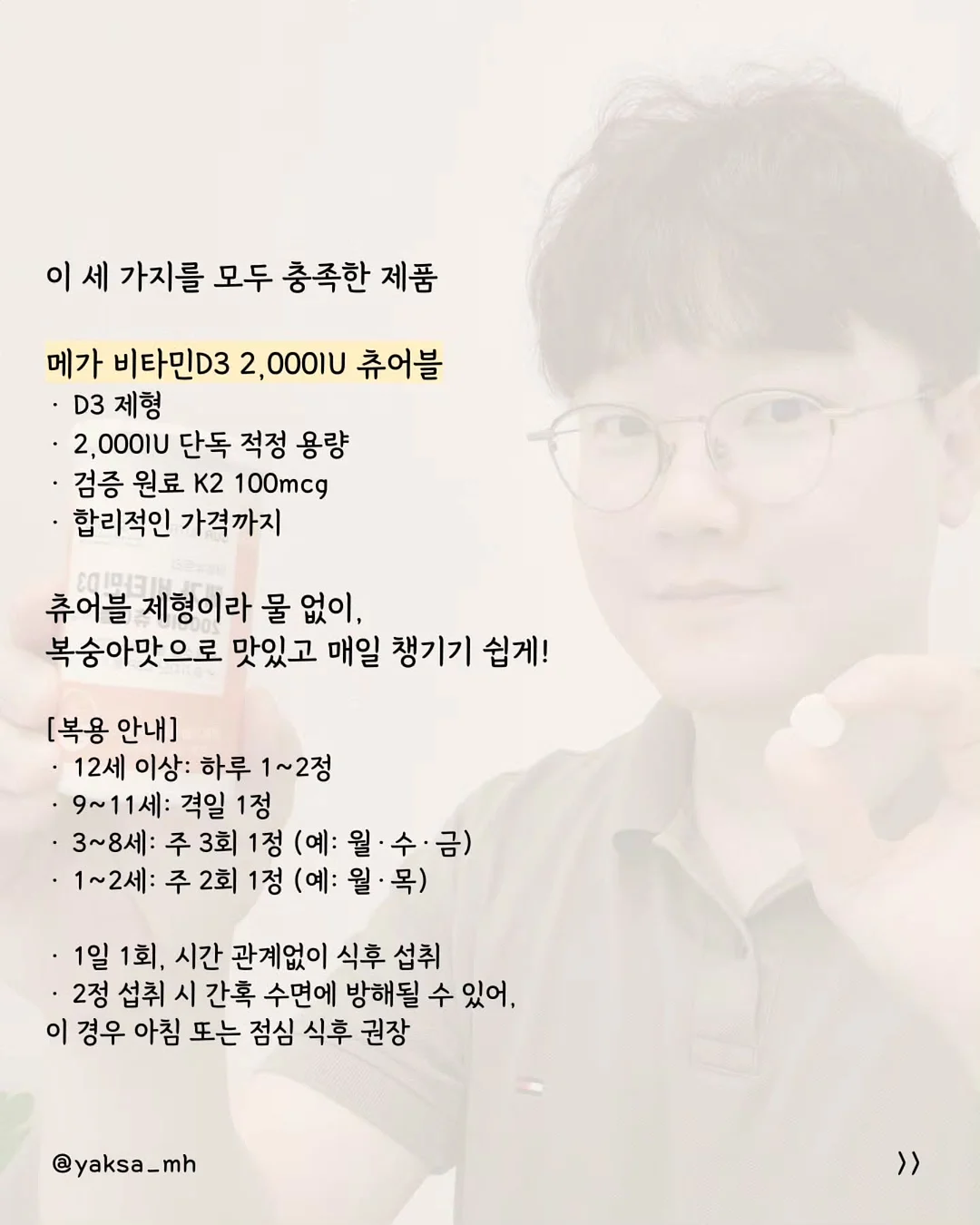 한국 술과 음식 9