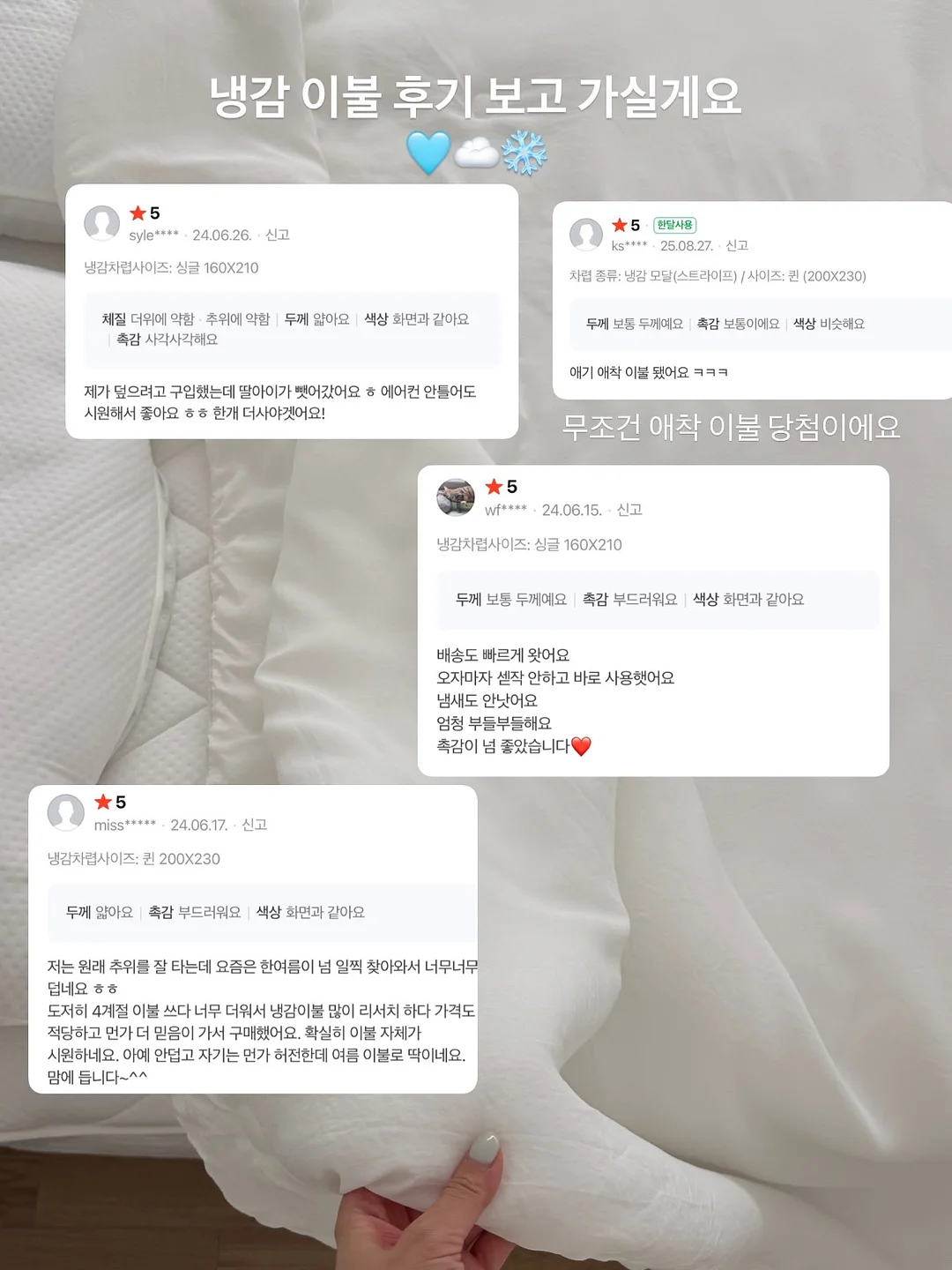 티키타카 2층상 크림수 11