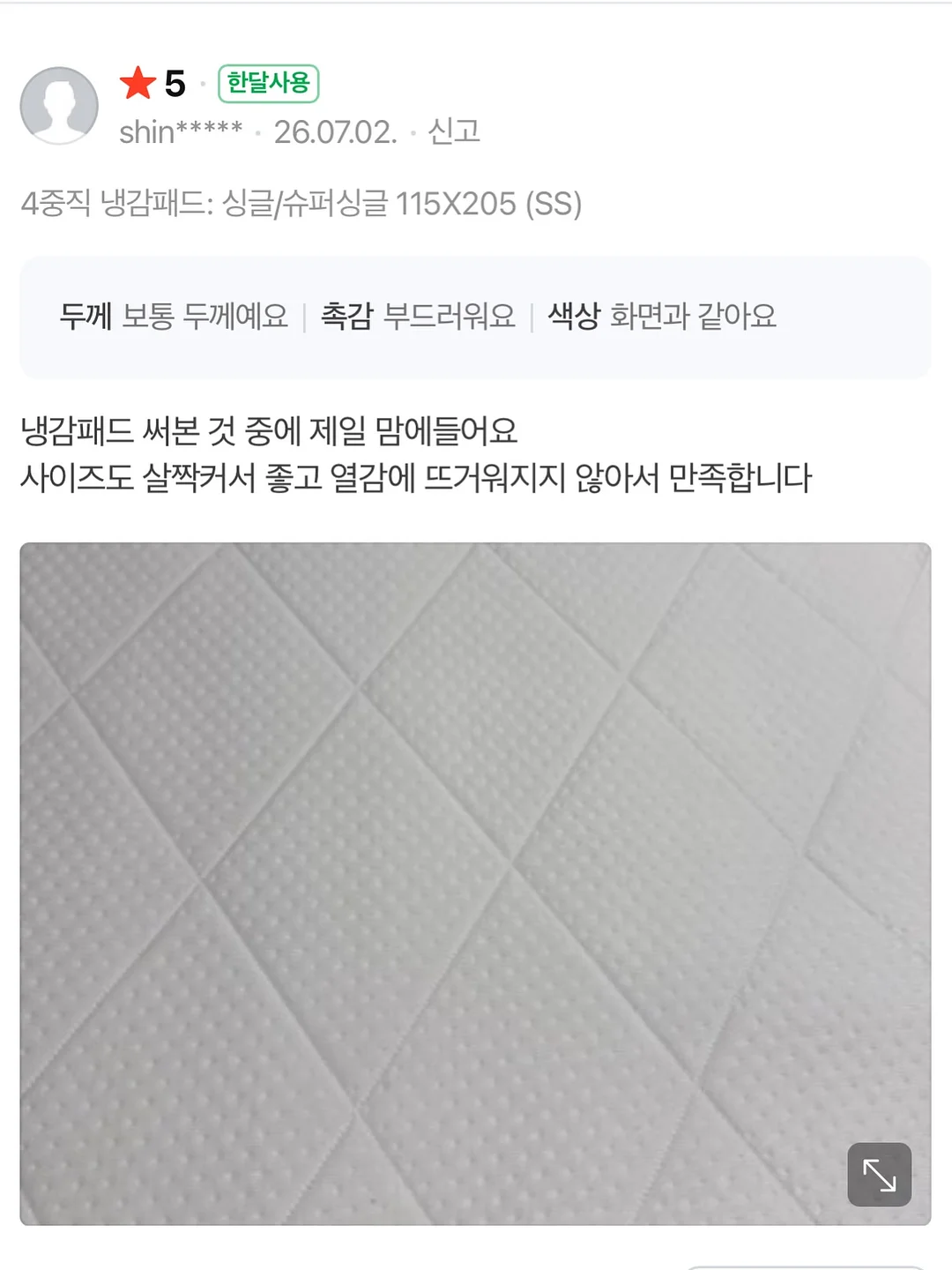티키타카 2층상 크림수 14