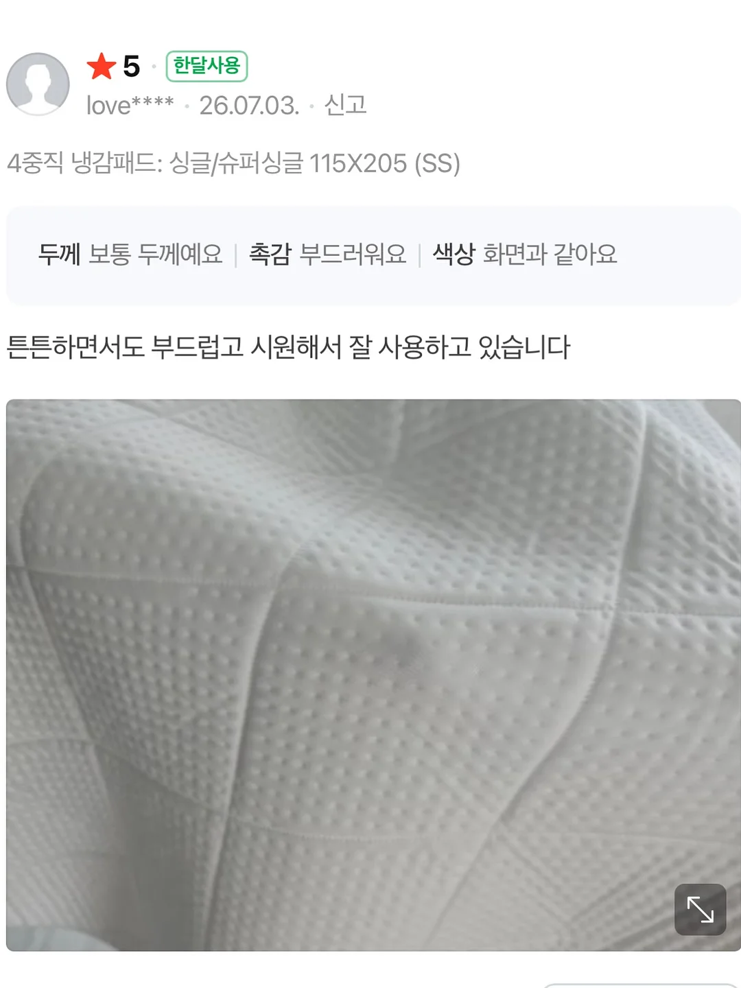 티키타카 2층상 크림수 15