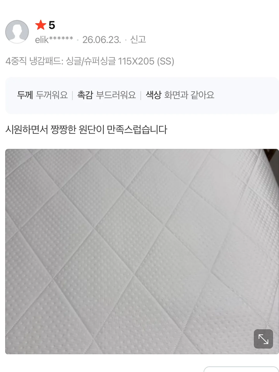 티키타카 2층상 크림수 16