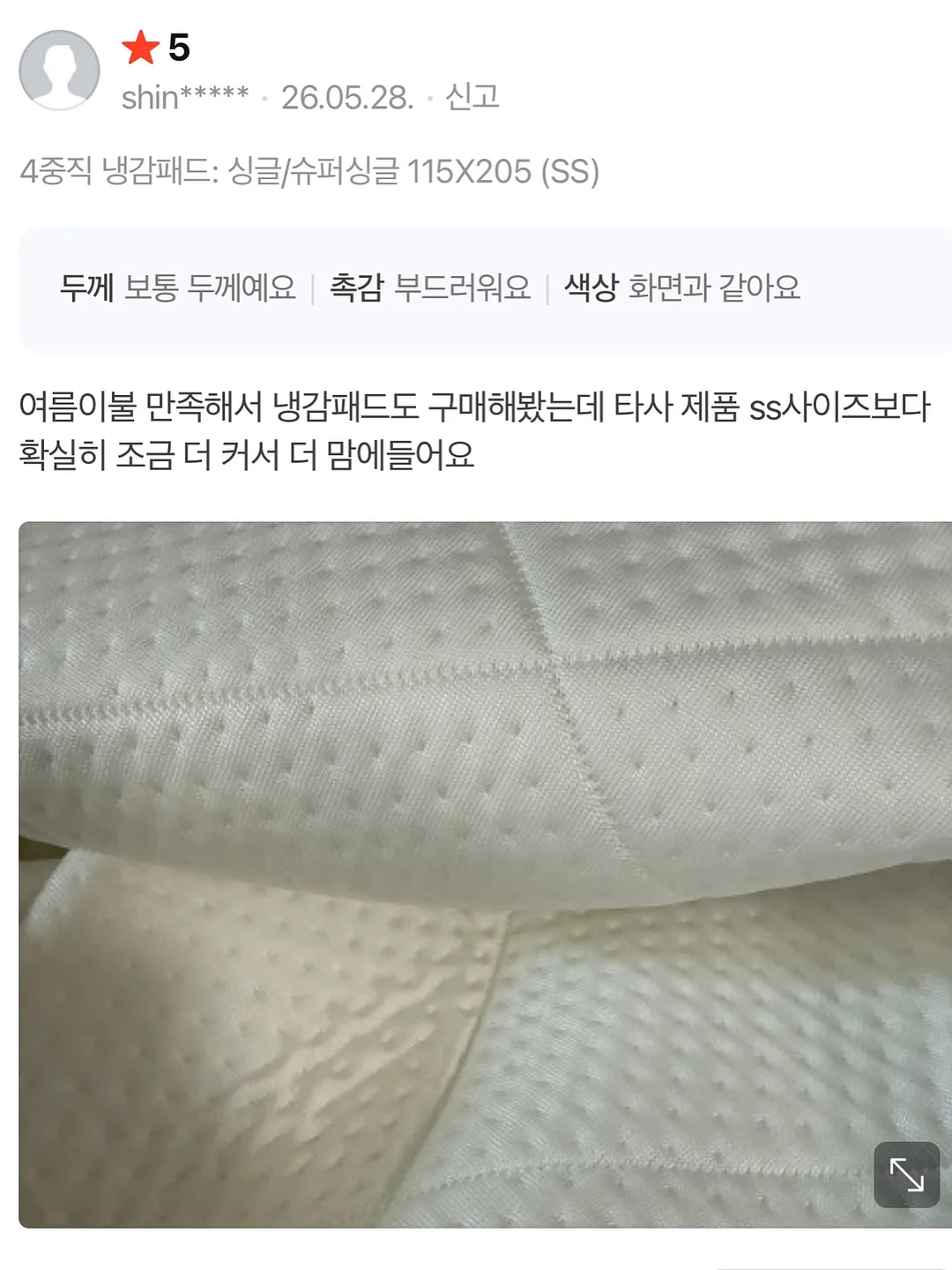 티키타카 2층상 크림수 17