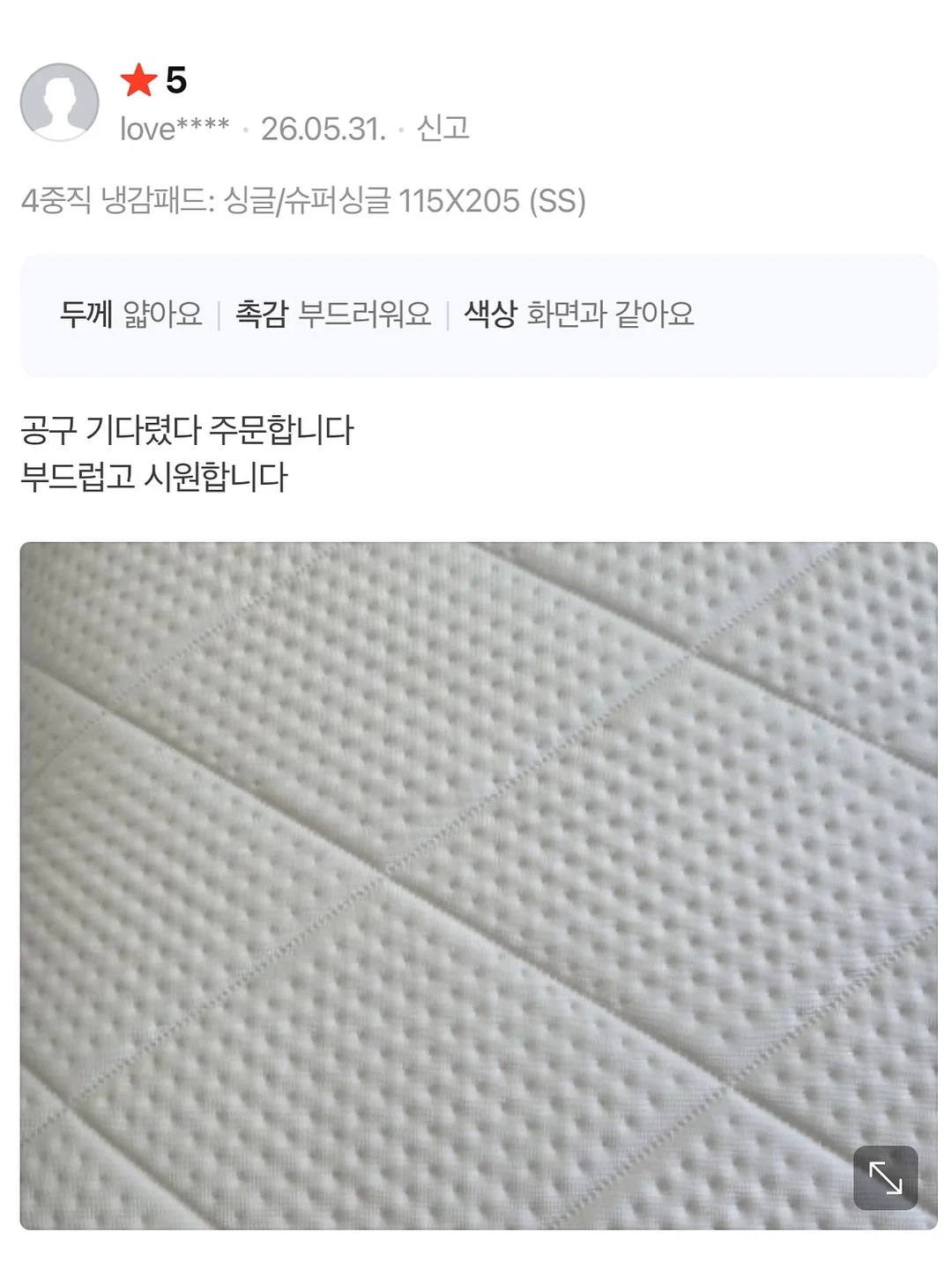 티키타카 2층상 크림수 18