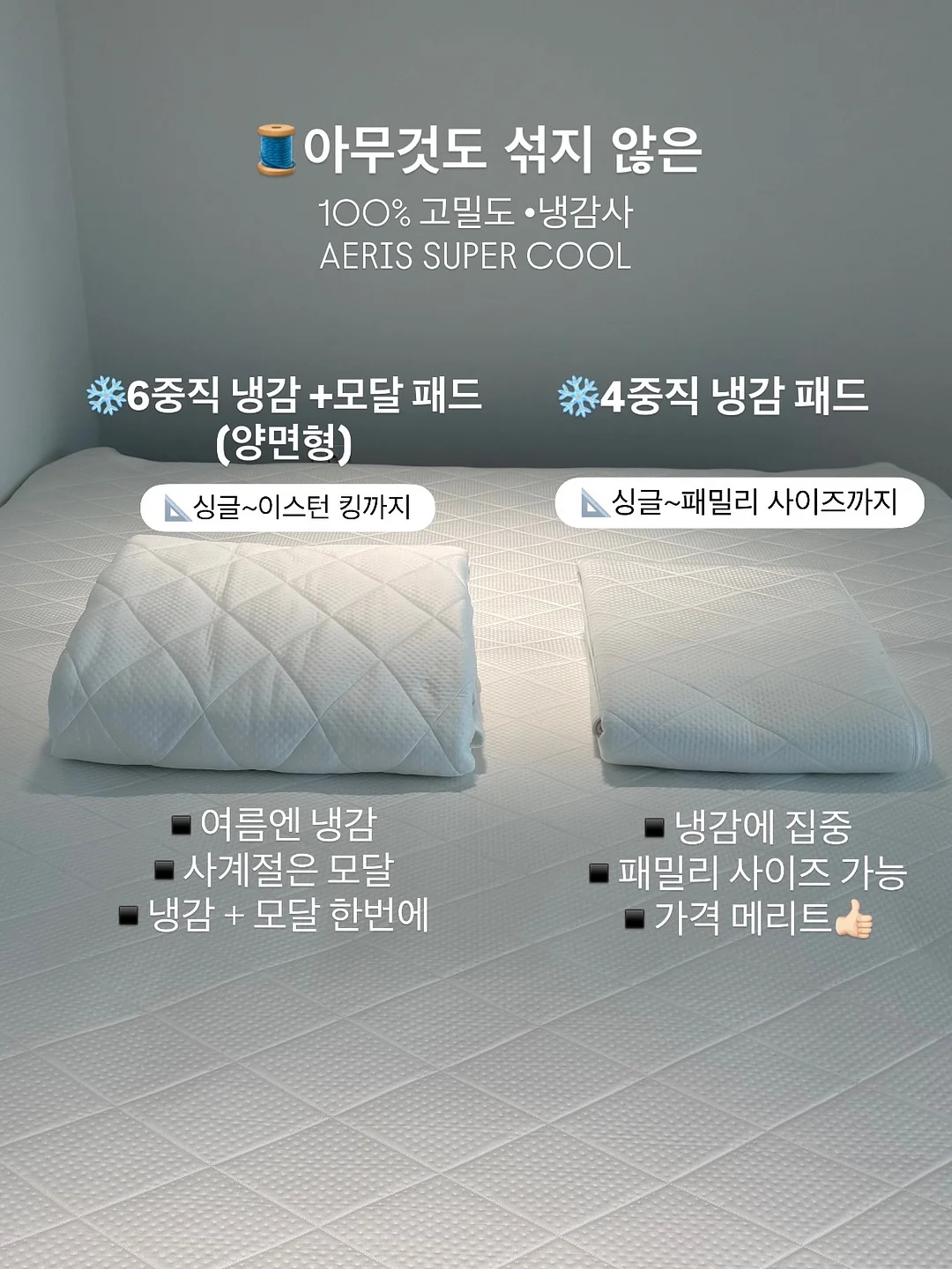 티키타카 2층상 크림수 3