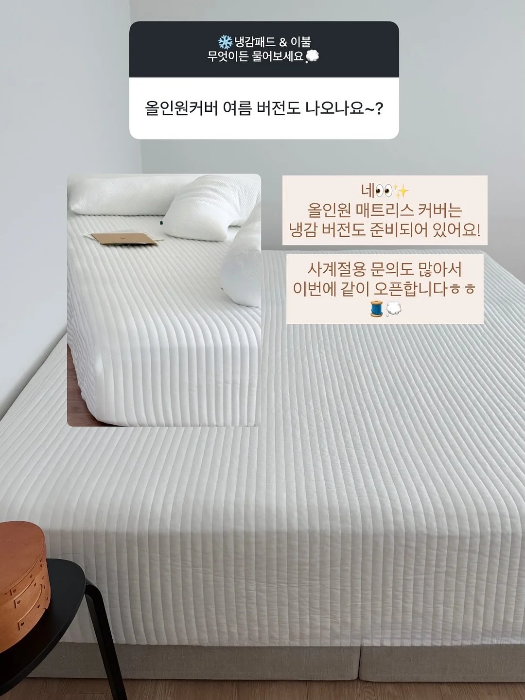 티키타카 2층상 크림수 7