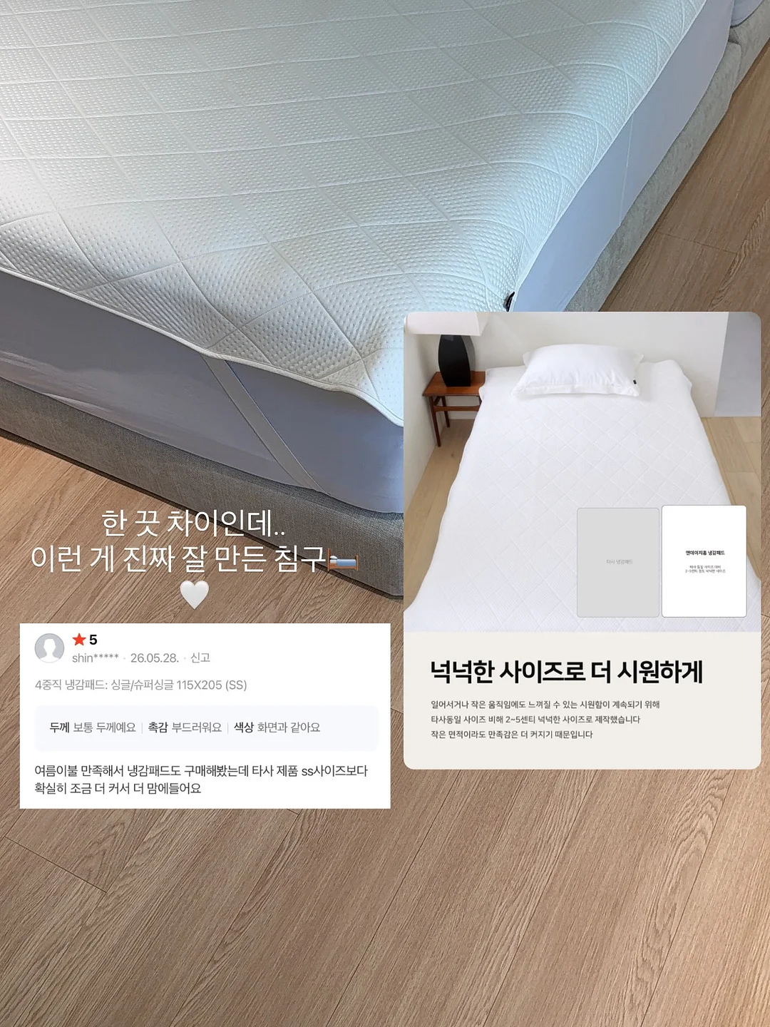 티키타카 2층상 크림수 10