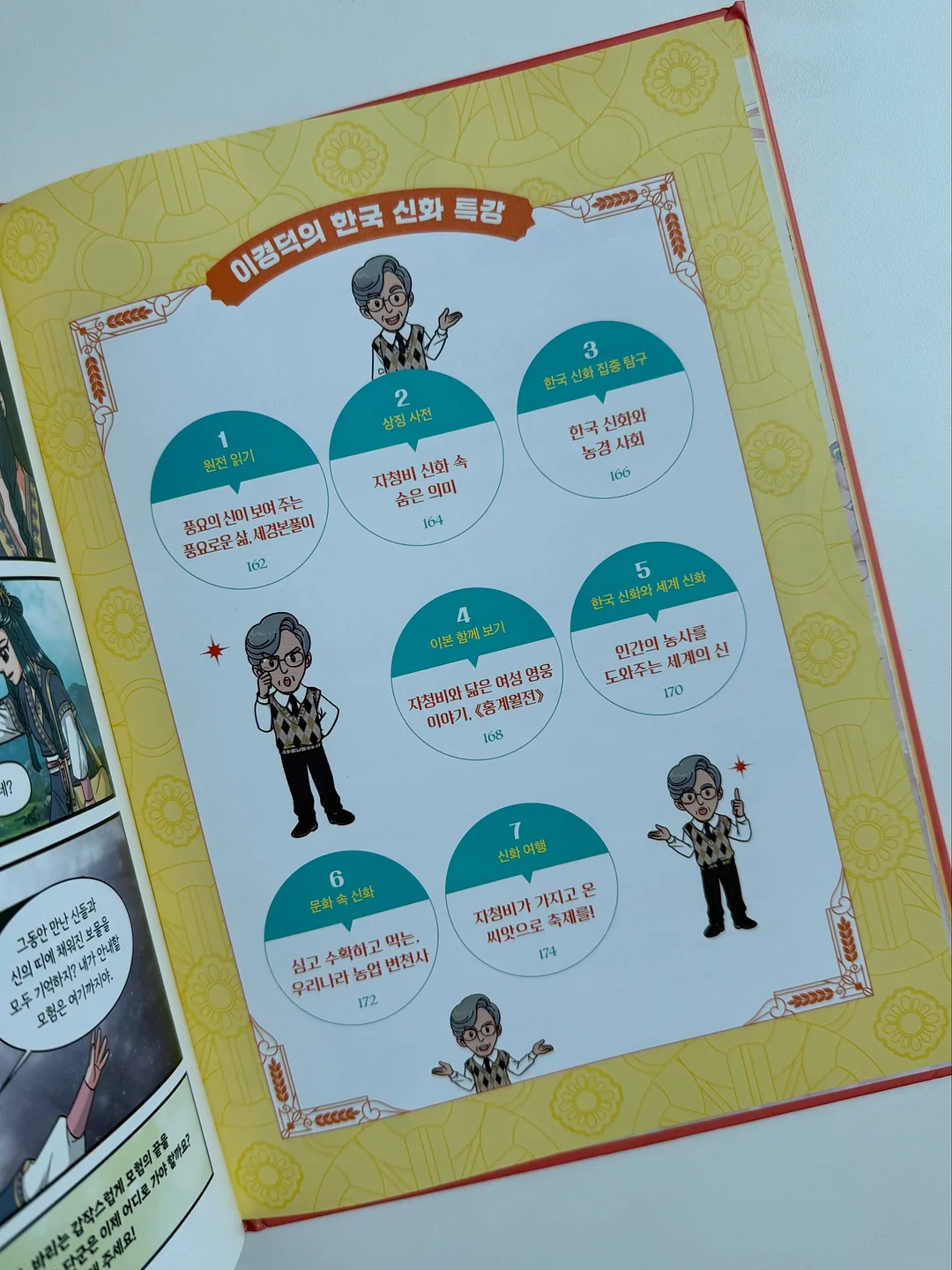 모에모에 라벨기 16