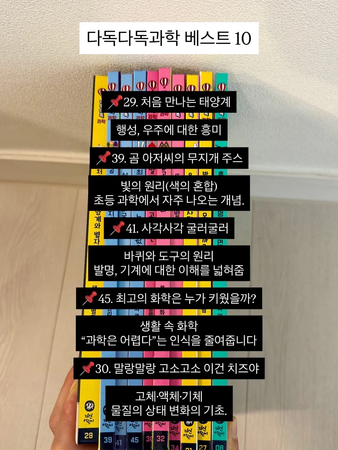 풀링비즈 19