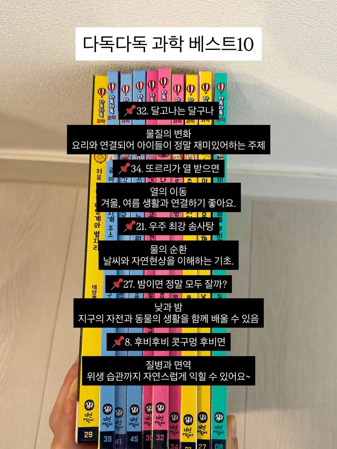 풀링비즈 20