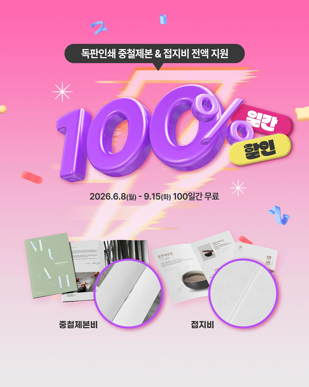 비키 쿨 데님 밴딩 팬츠 & 벨트 SET 1