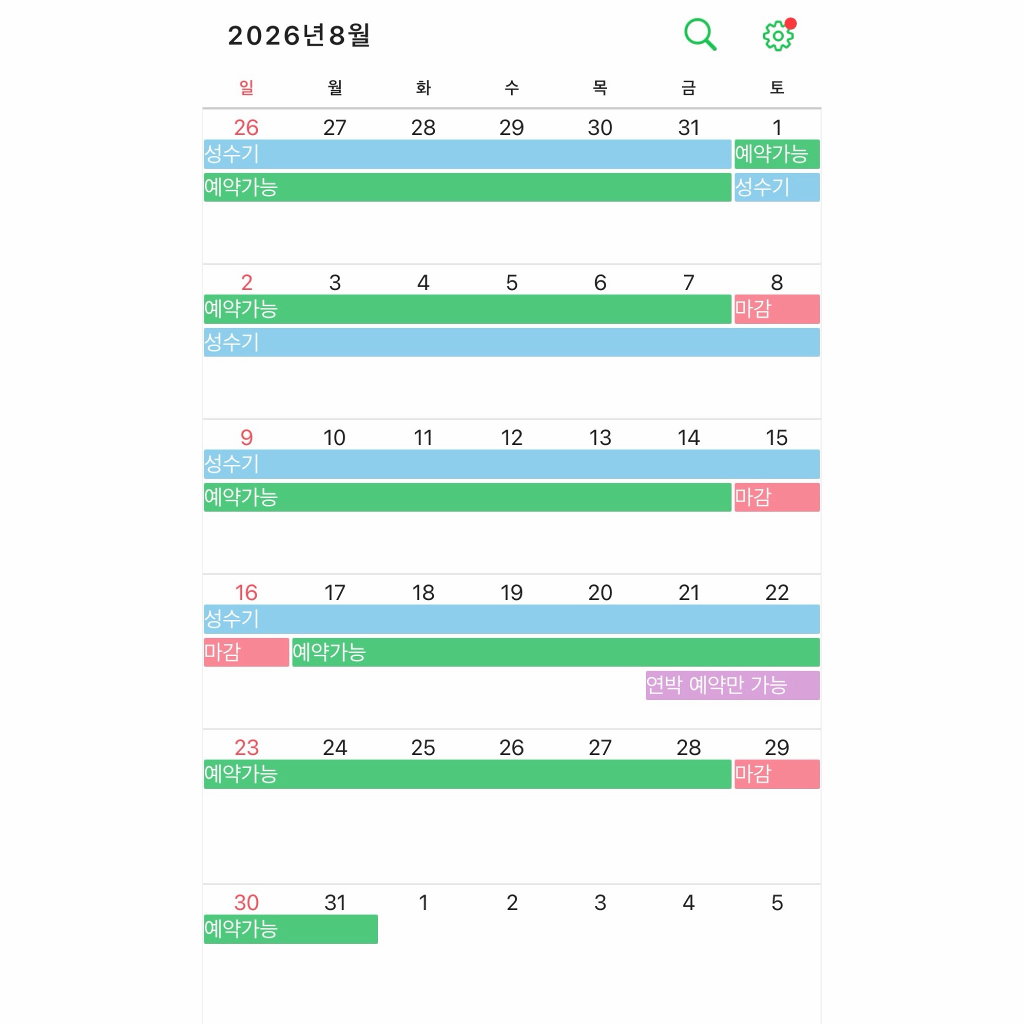 부아시에 진주 사탕 2