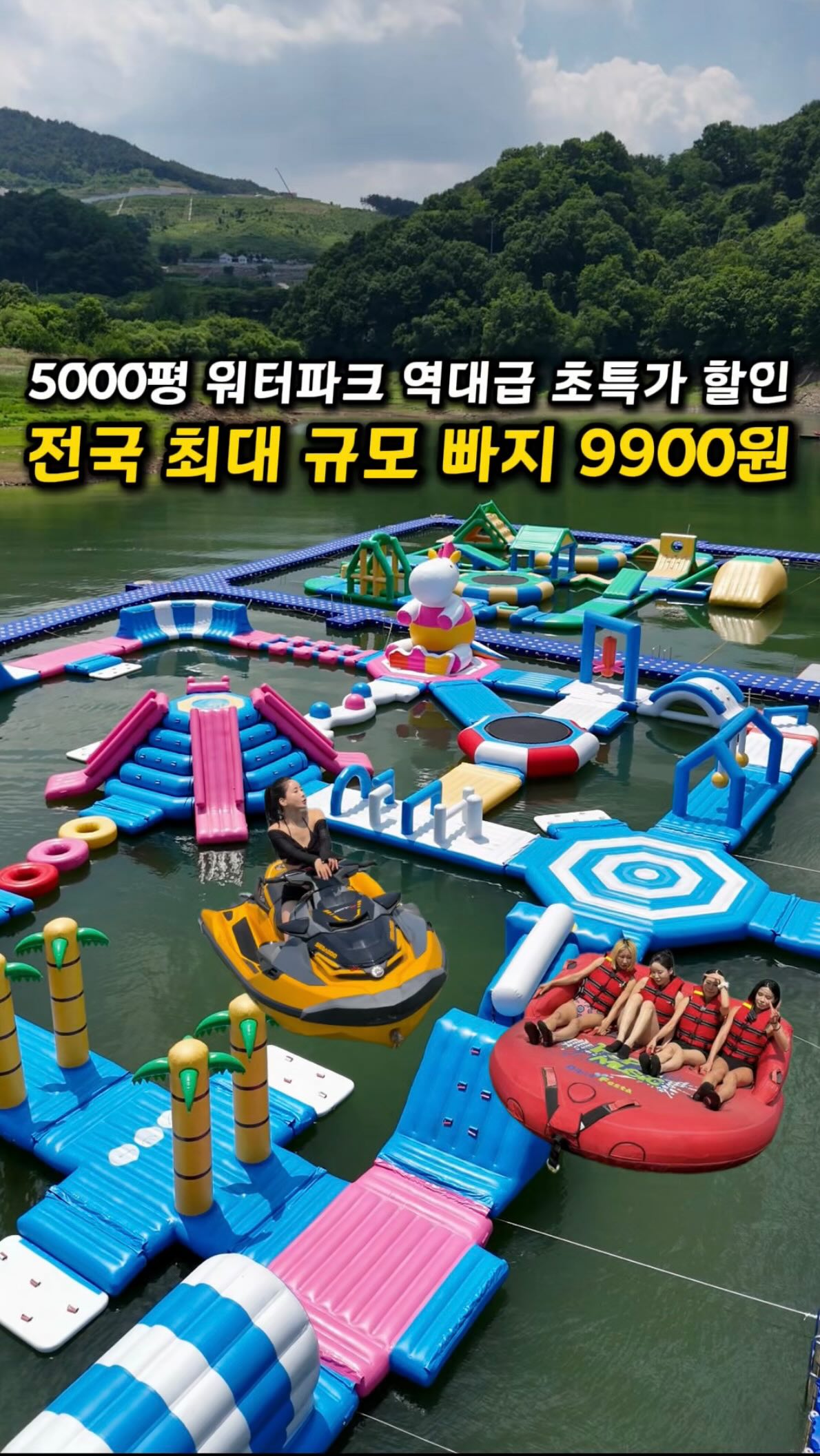 세트