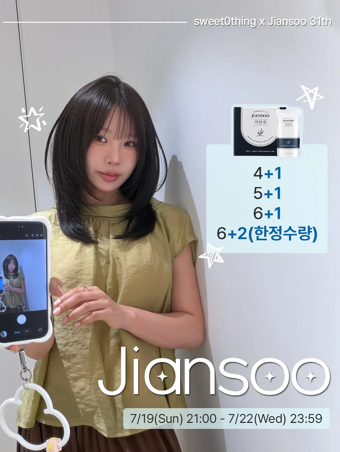 새들러 마제스틱 맨틀 베이스 20