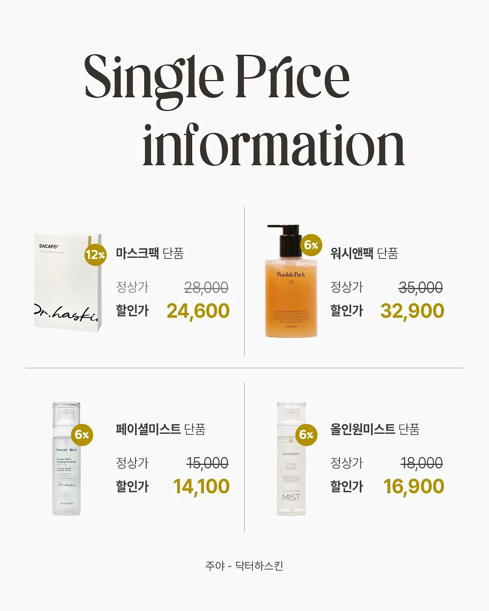 채비공간 병풀/어성초 비건토너 2