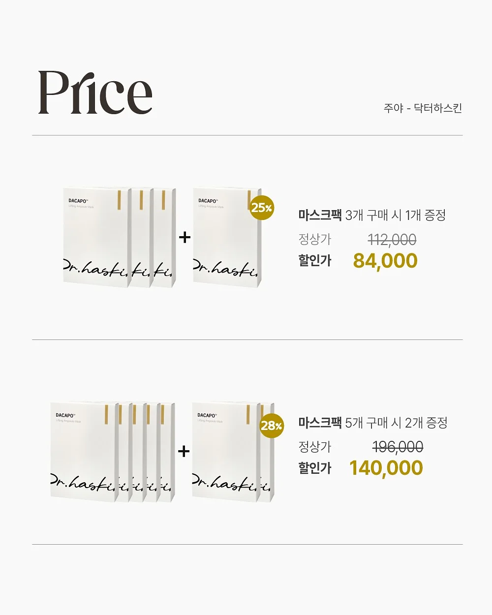 채비공간 병풀/어성초 비건토너 4