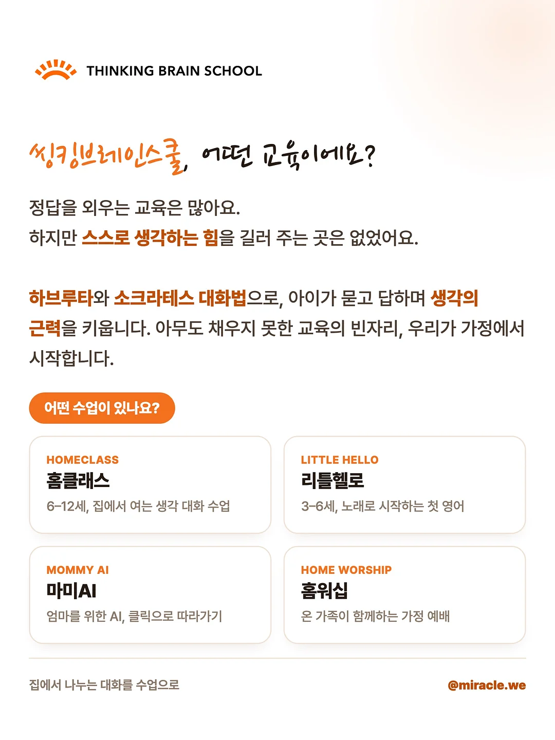 웁시 세정제와 코팅제 세트 4