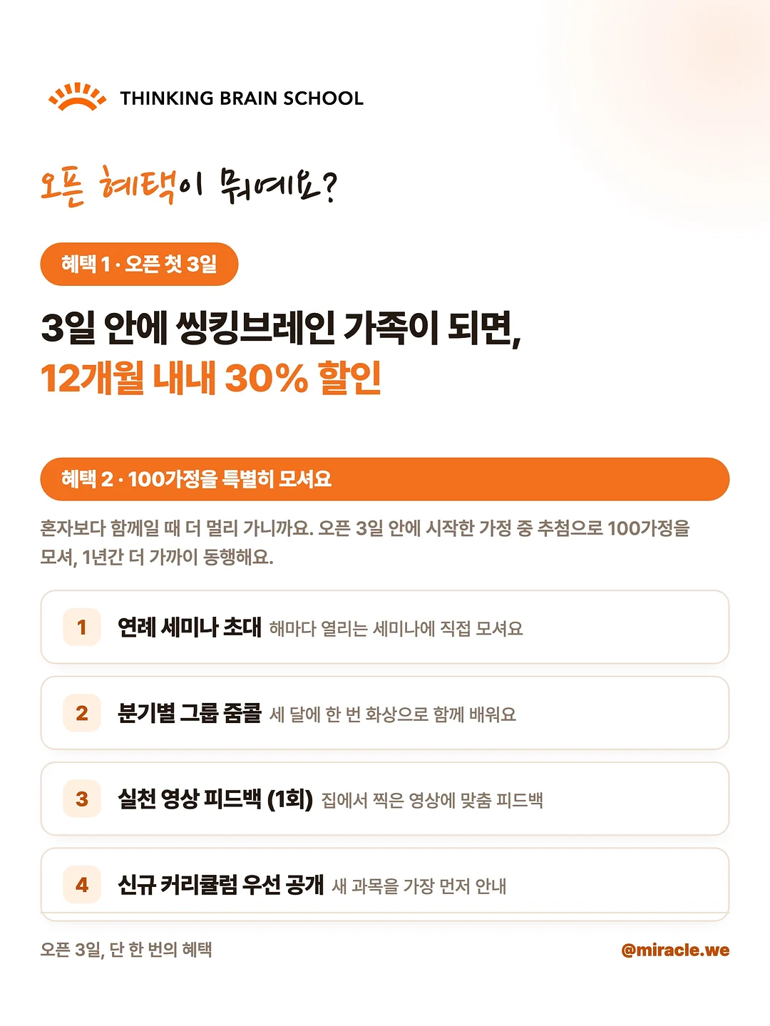 웁시 세정제와 코팅제 세트 6