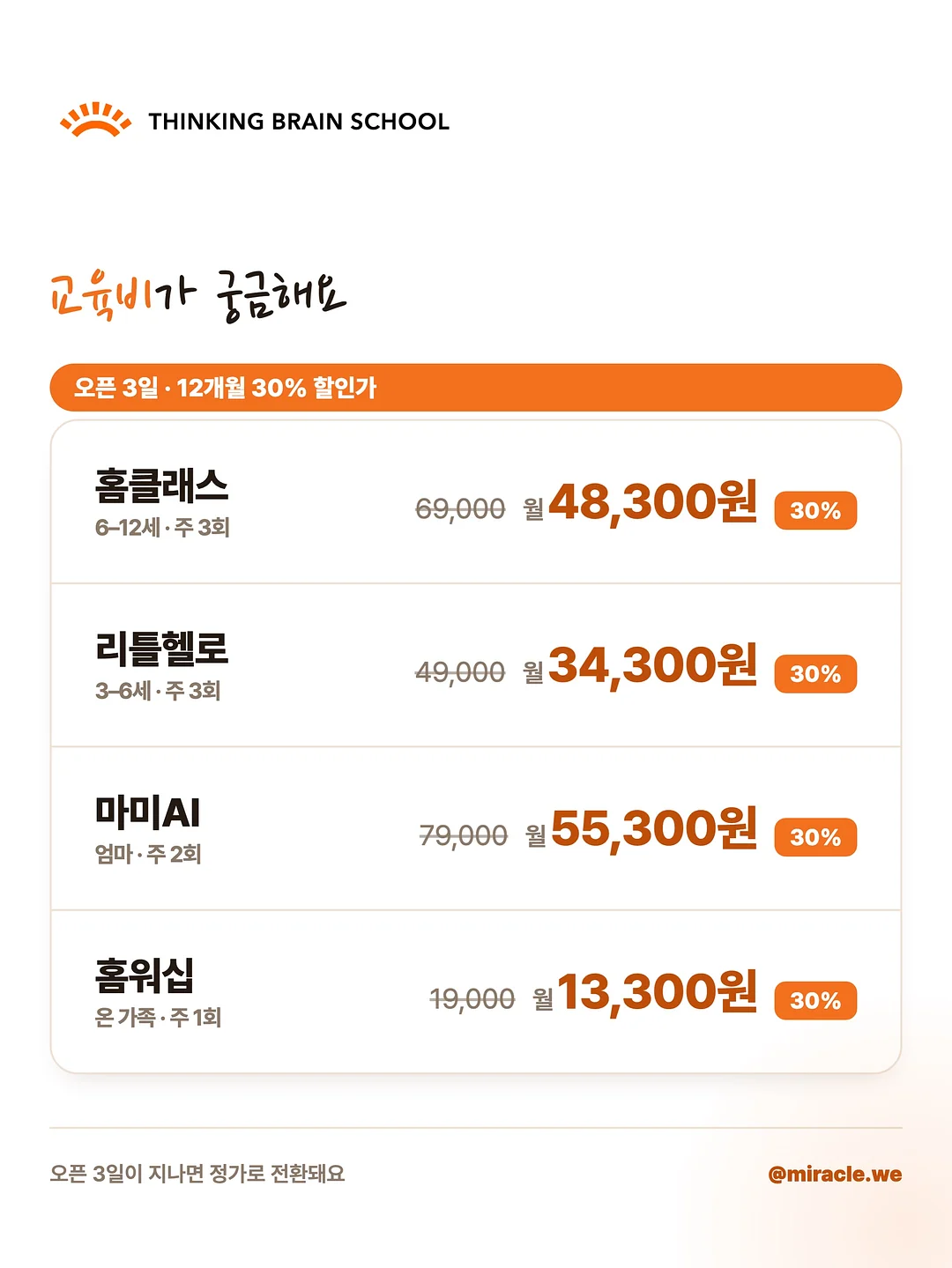 웁시 세정제와 코팅제 세트 7