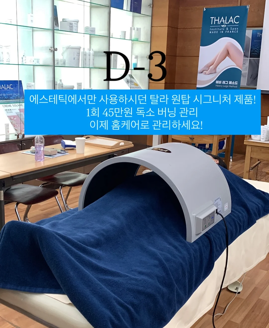 차앤박피부과 맞춤 프로그램 1