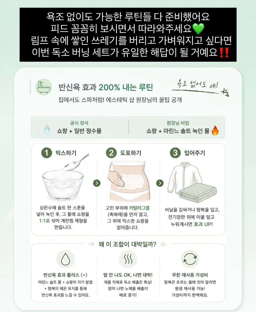 차앤박피부과 맞춤 프로그램 14