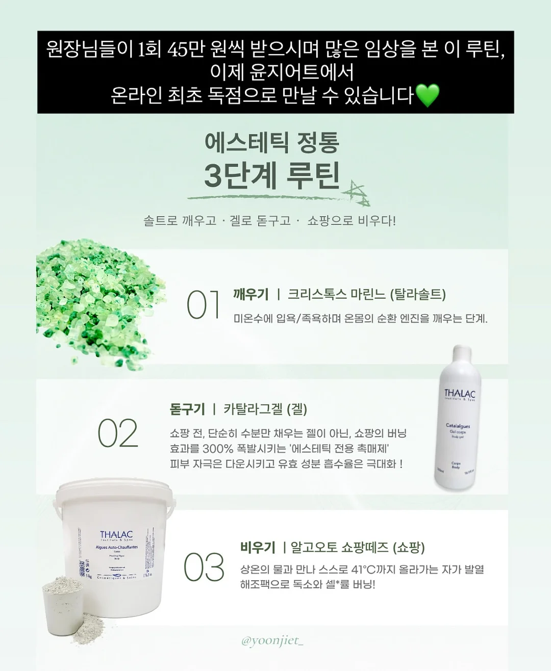 차앤박피부과 맞춤 프로그램 15