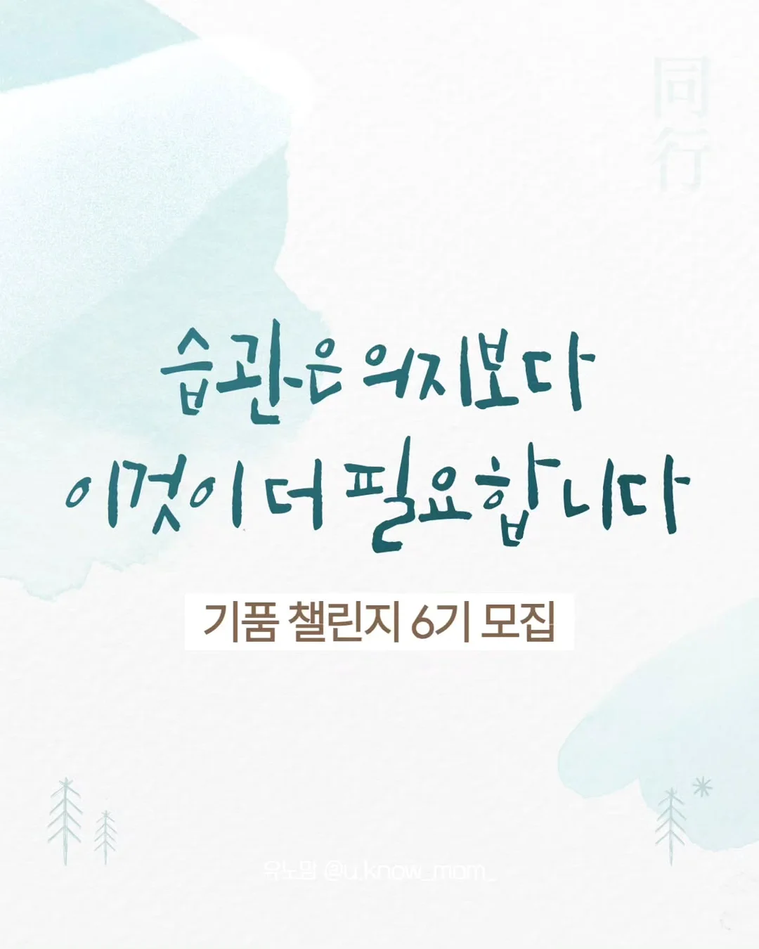 데일리룩 1