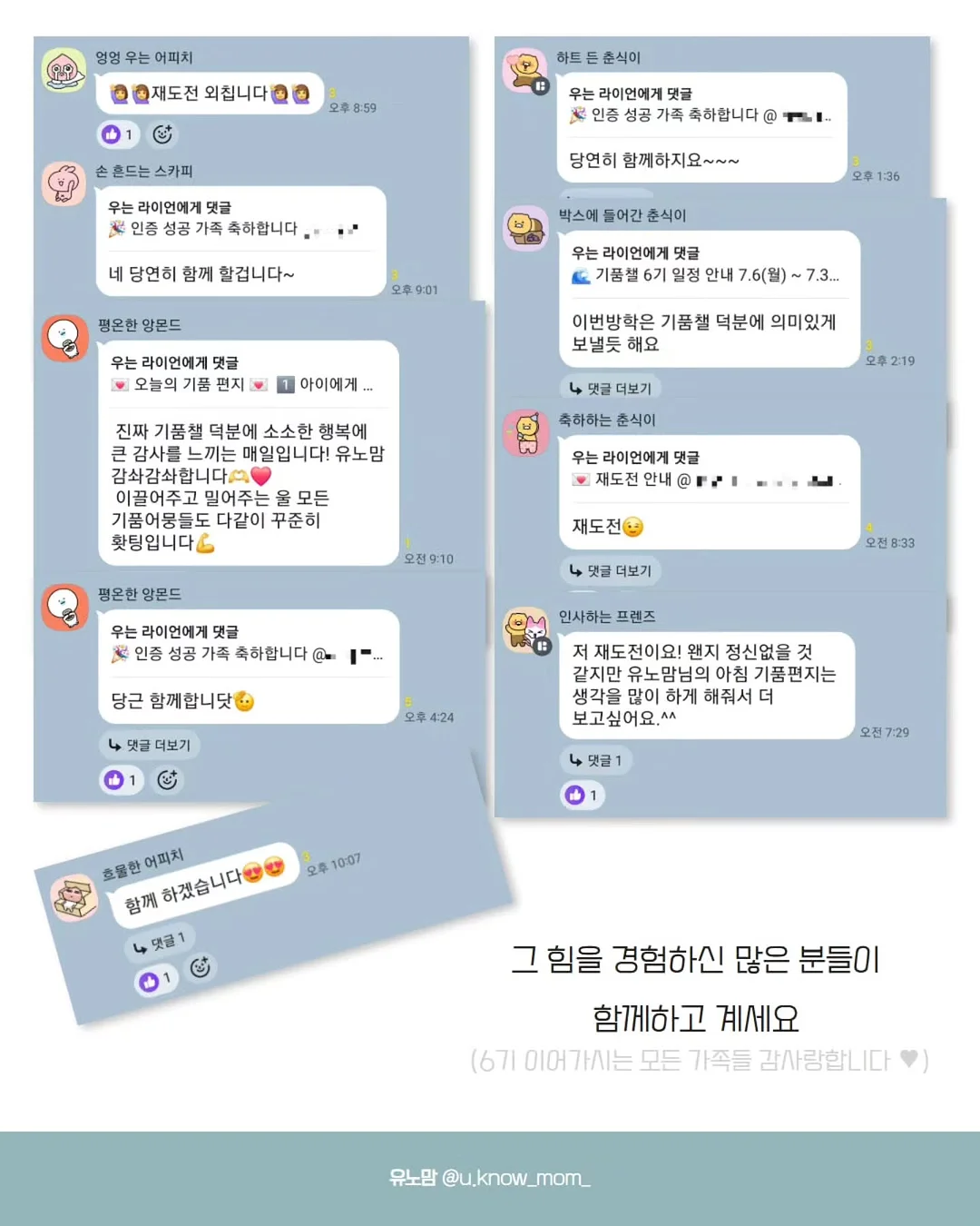 데일리룩 8