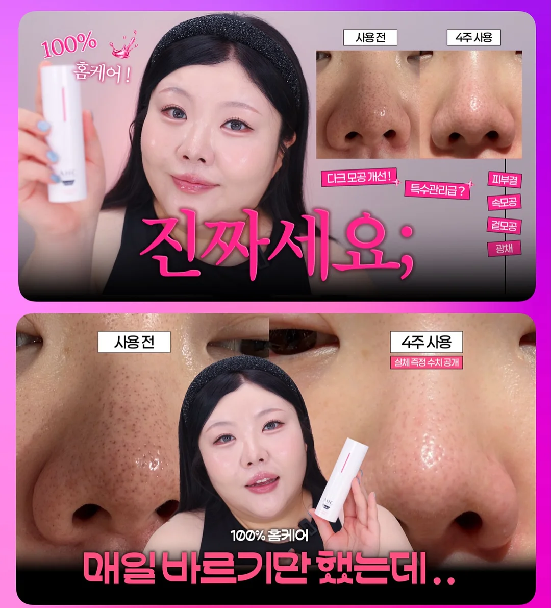 다이어트 및 건강 찾기 프로젝트