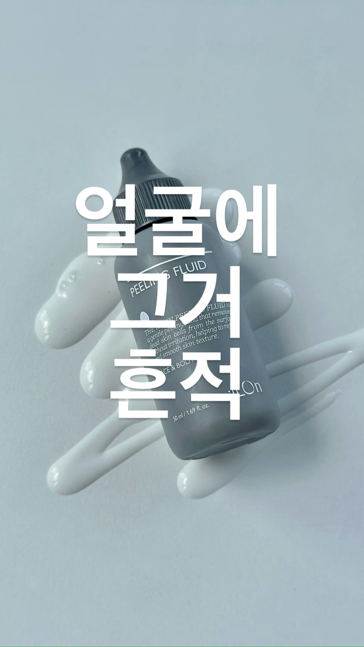 입는 발열 잠옷