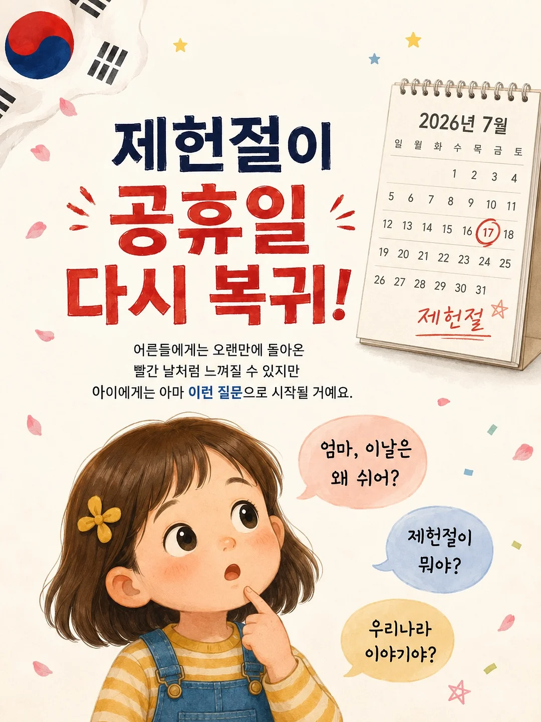 오,마이그래놀라 결혼식답례품 1