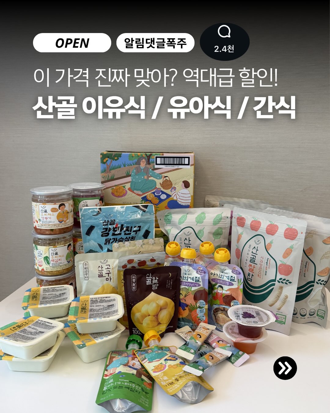 감자밭 감자빵, 고구마빵, 치즈감자빵 1