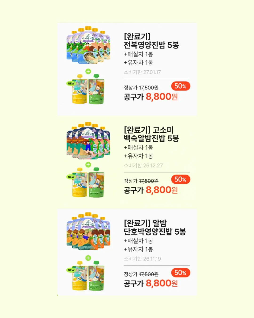 감자밭 감자빵, 고구마빵, 치즈감자빵 11