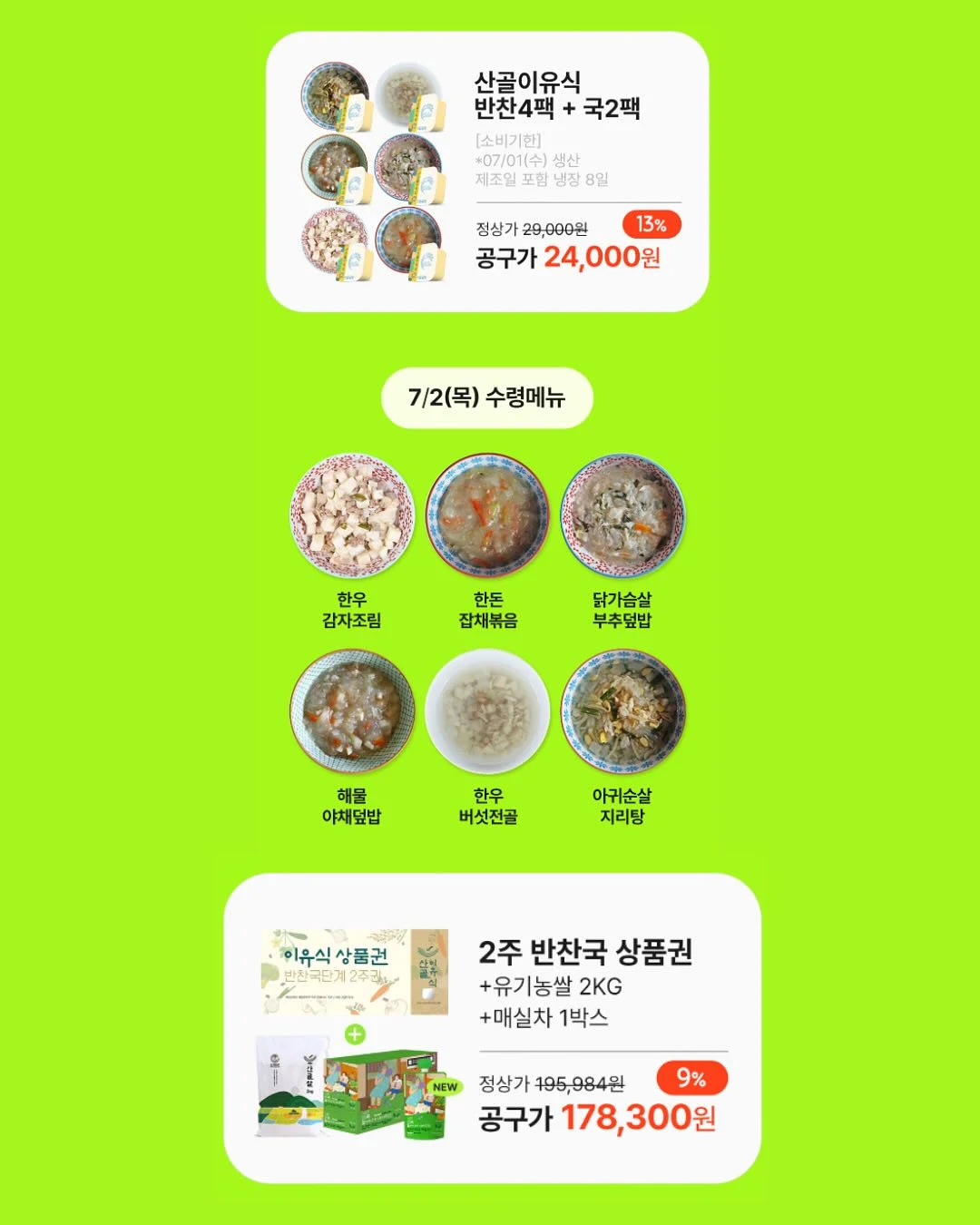 감자밭 감자빵, 고구마빵, 치즈감자빵 12