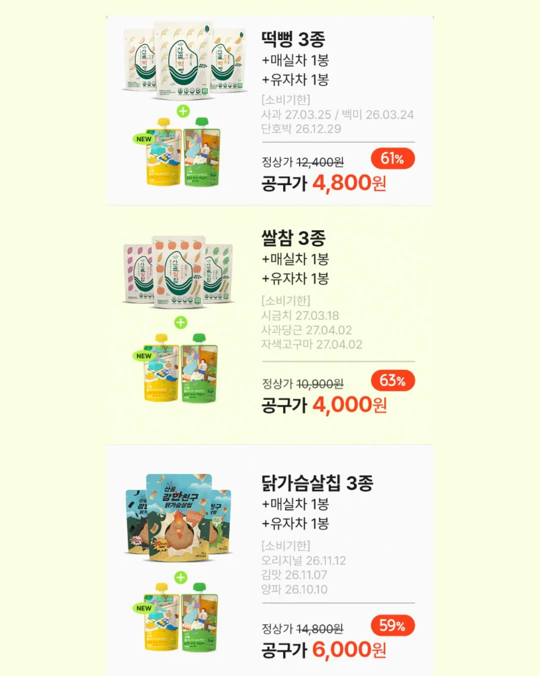 감자밭 감자빵, 고구마빵, 치즈감자빵 4