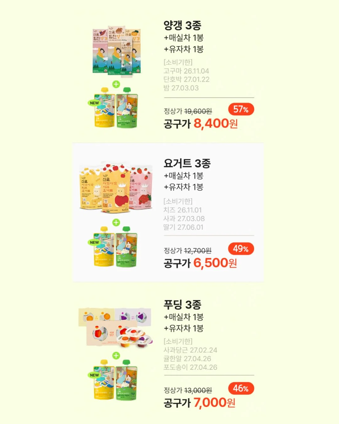 감자밭 감자빵, 고구마빵, 치즈감자빵 5